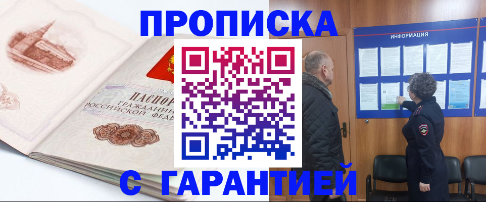 временная регистрация собственник в Заволжье