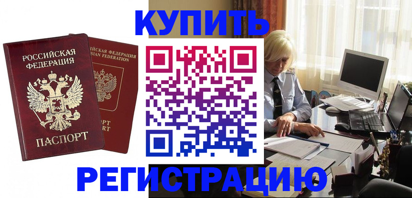 прописка законно в Заволжье