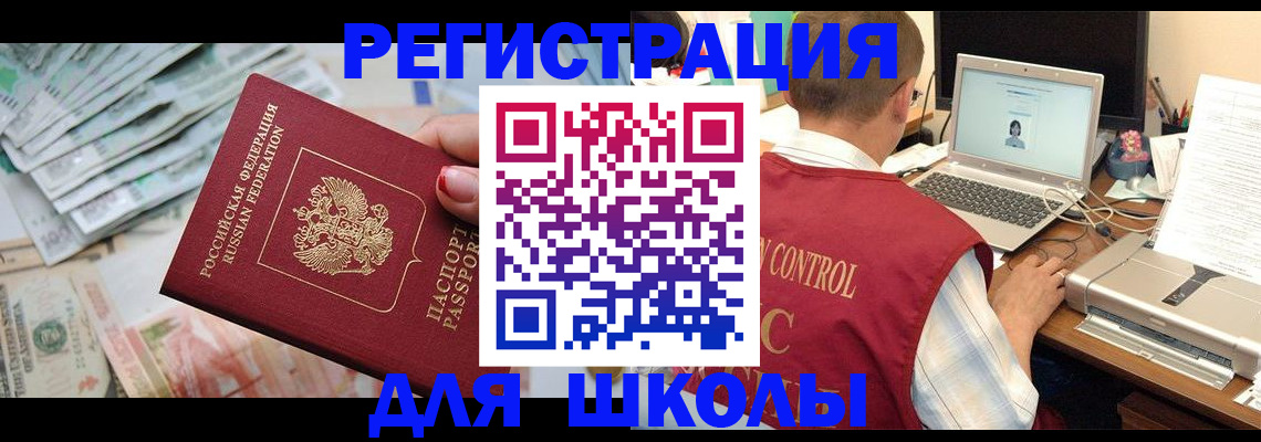 временная регистрация законно в Заволжье