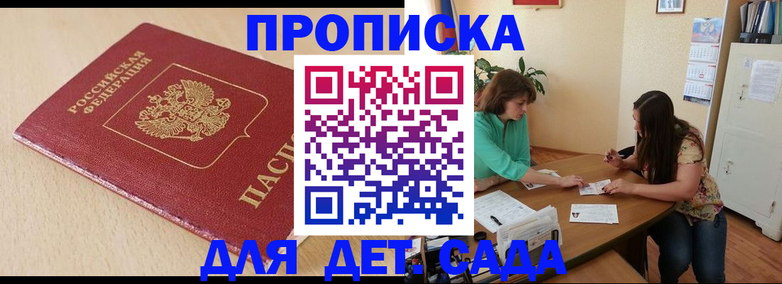 прописка в квартире в Заволжье